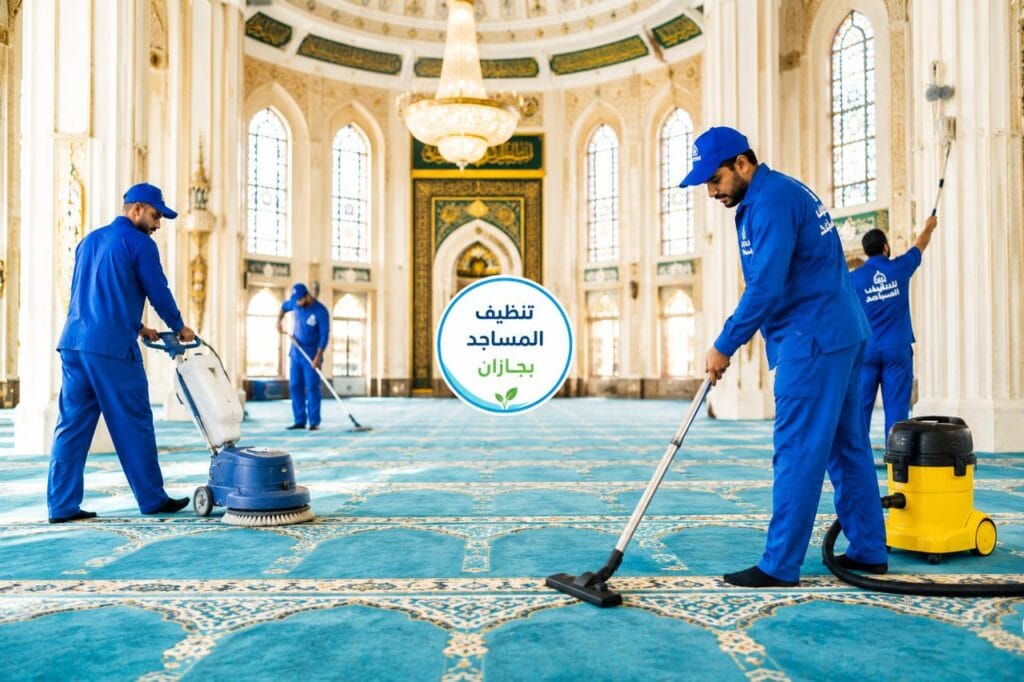فريق عمل سعودي كلين لتنظيف المساجد بجازان