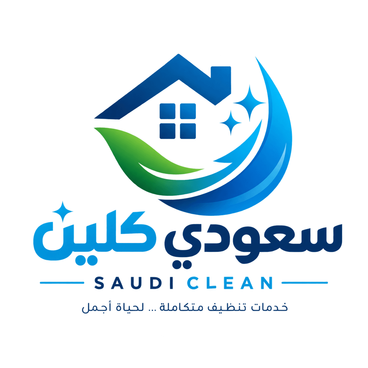 شعار سعودي كلين تنظيف منازل بجازان